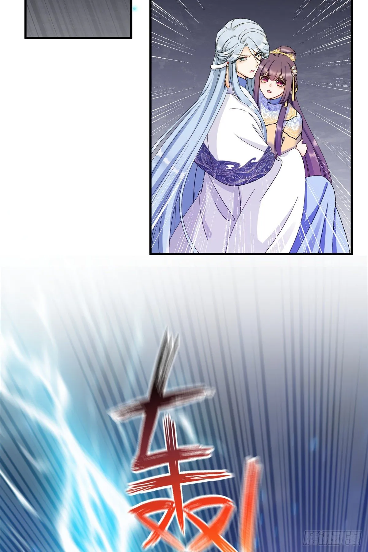 20 玻璃心劫云 第5页