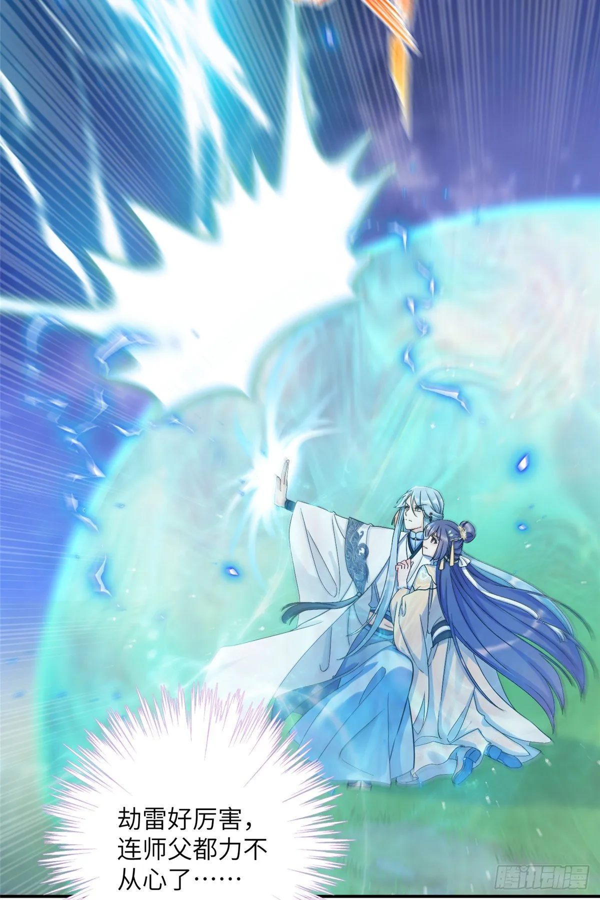 20 玻璃心劫云 第6页