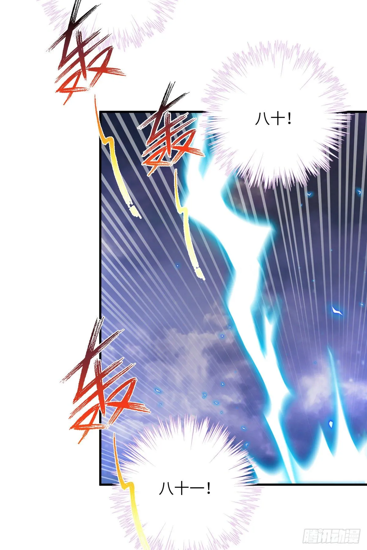 20 玻璃心劫云 第8页