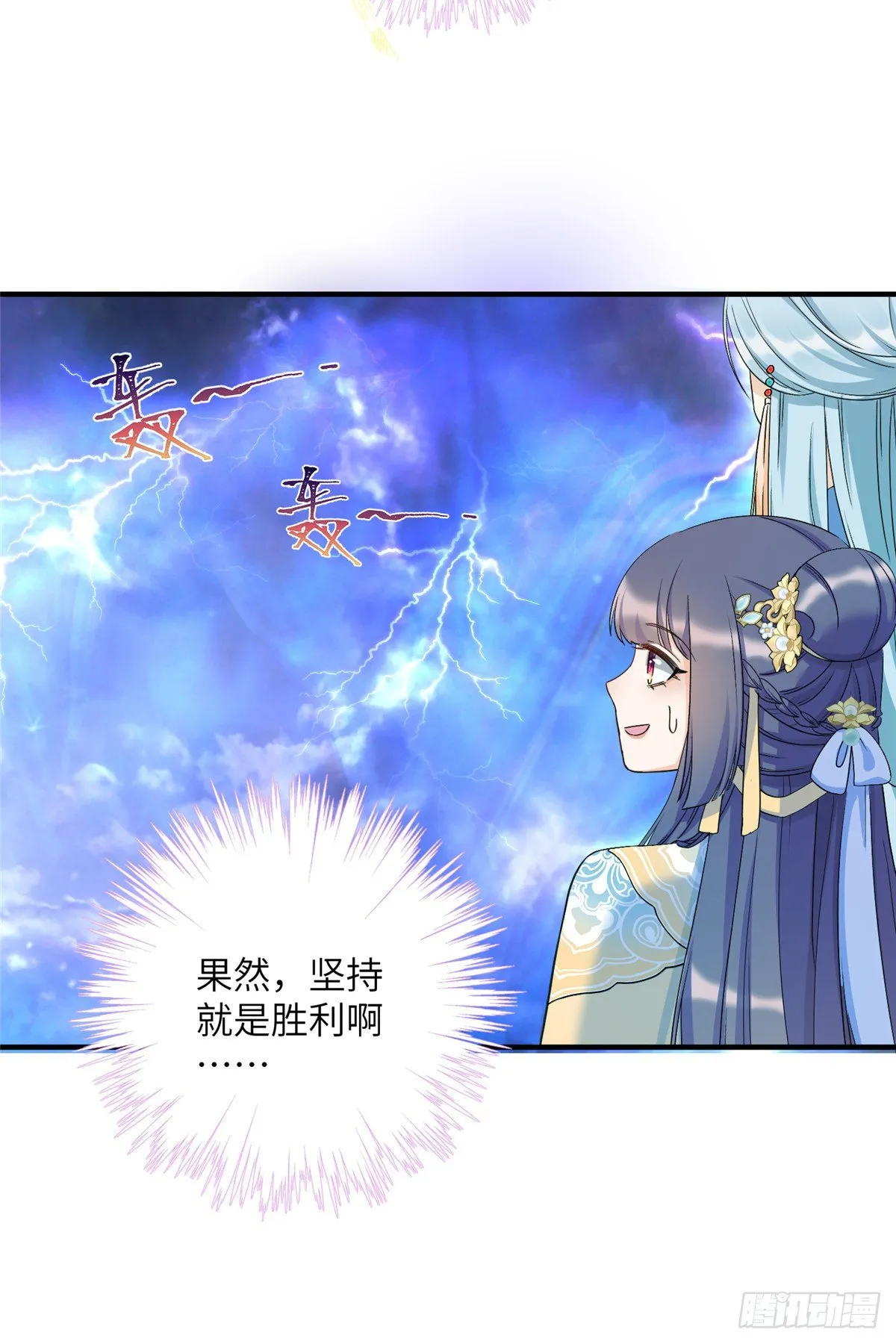 20 玻璃心劫云 第9页