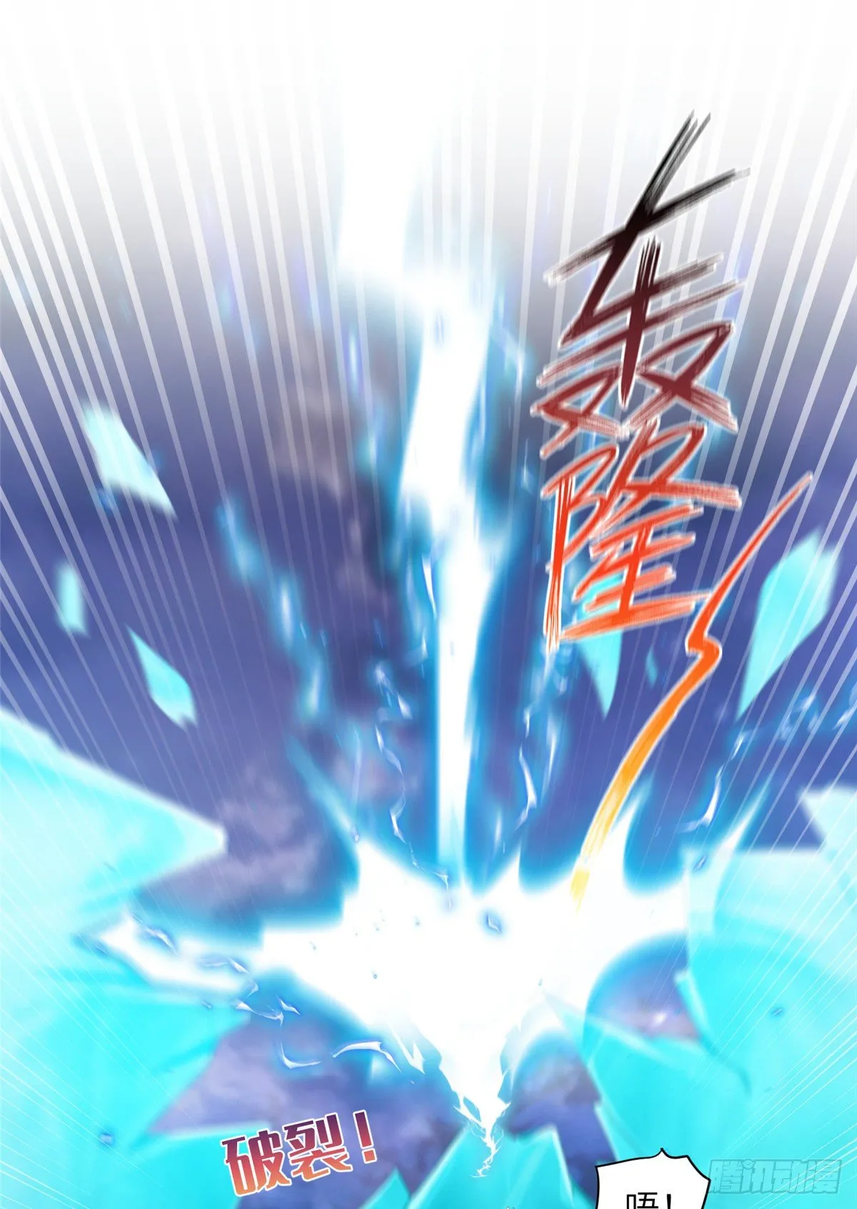 20 玻璃心劫云 第10页