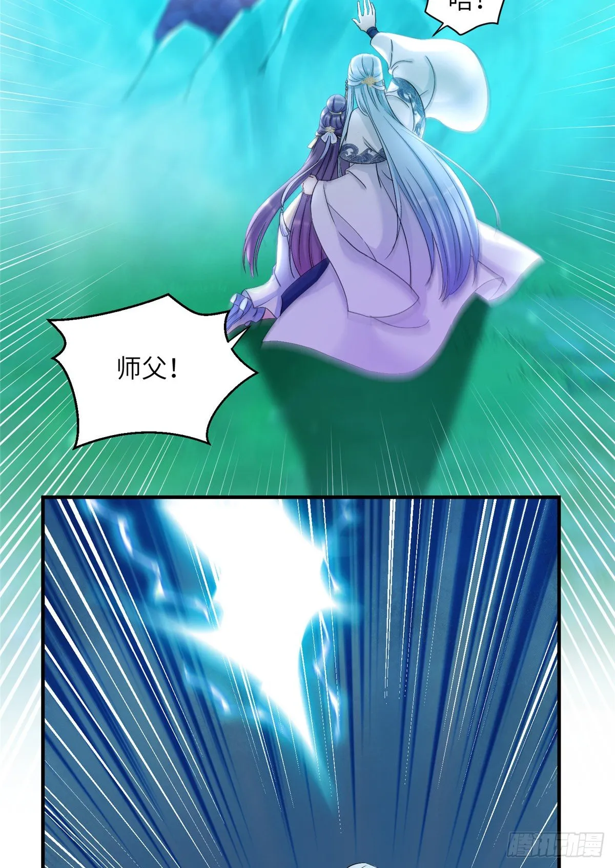 20 玻璃心劫云 第11页