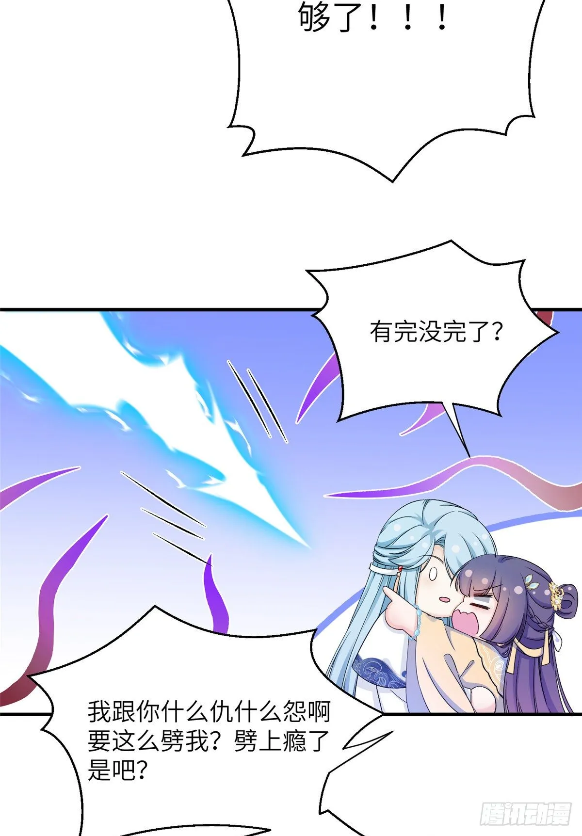 20 玻璃心劫云 第14页