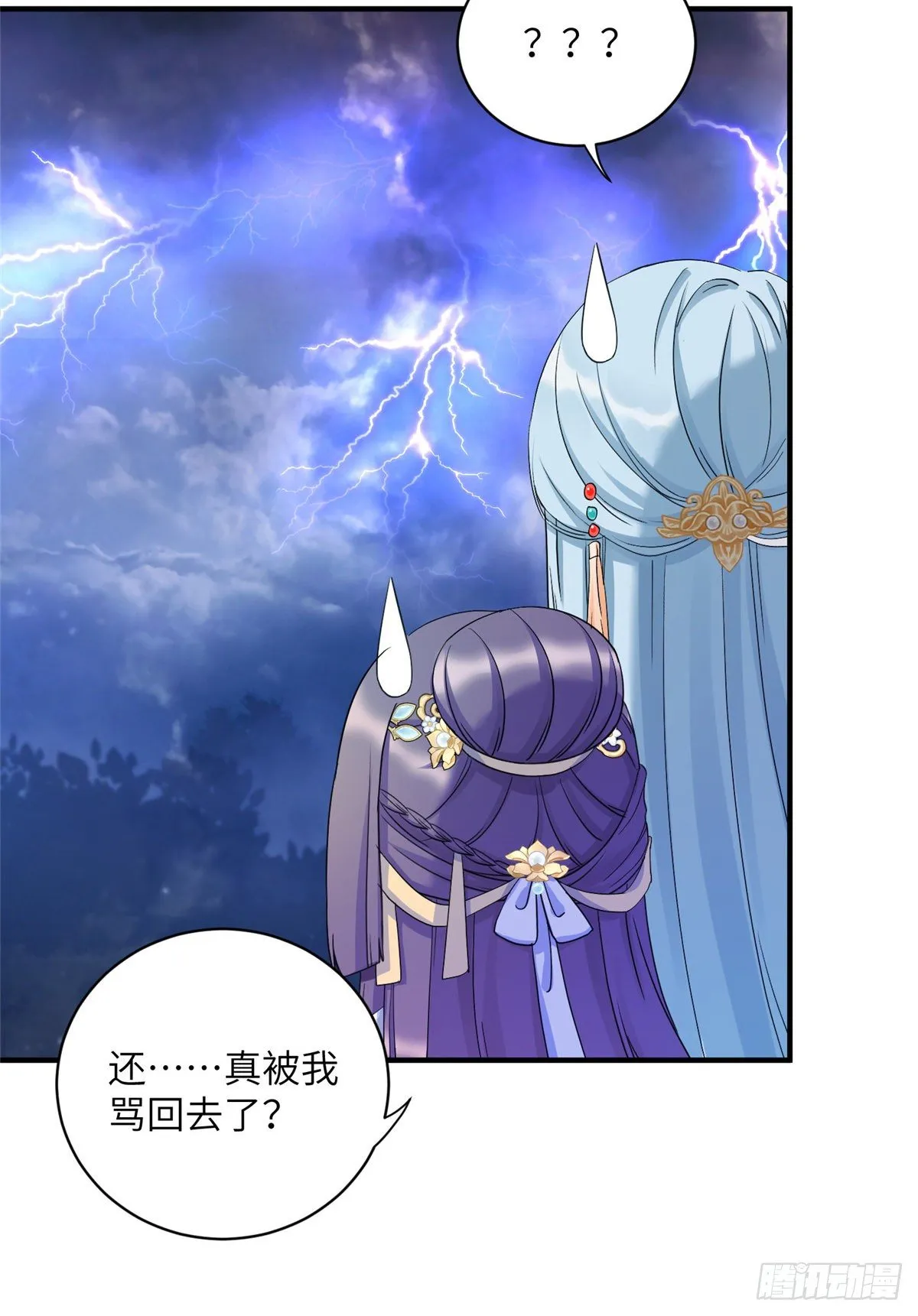 20 玻璃心劫云 第16页