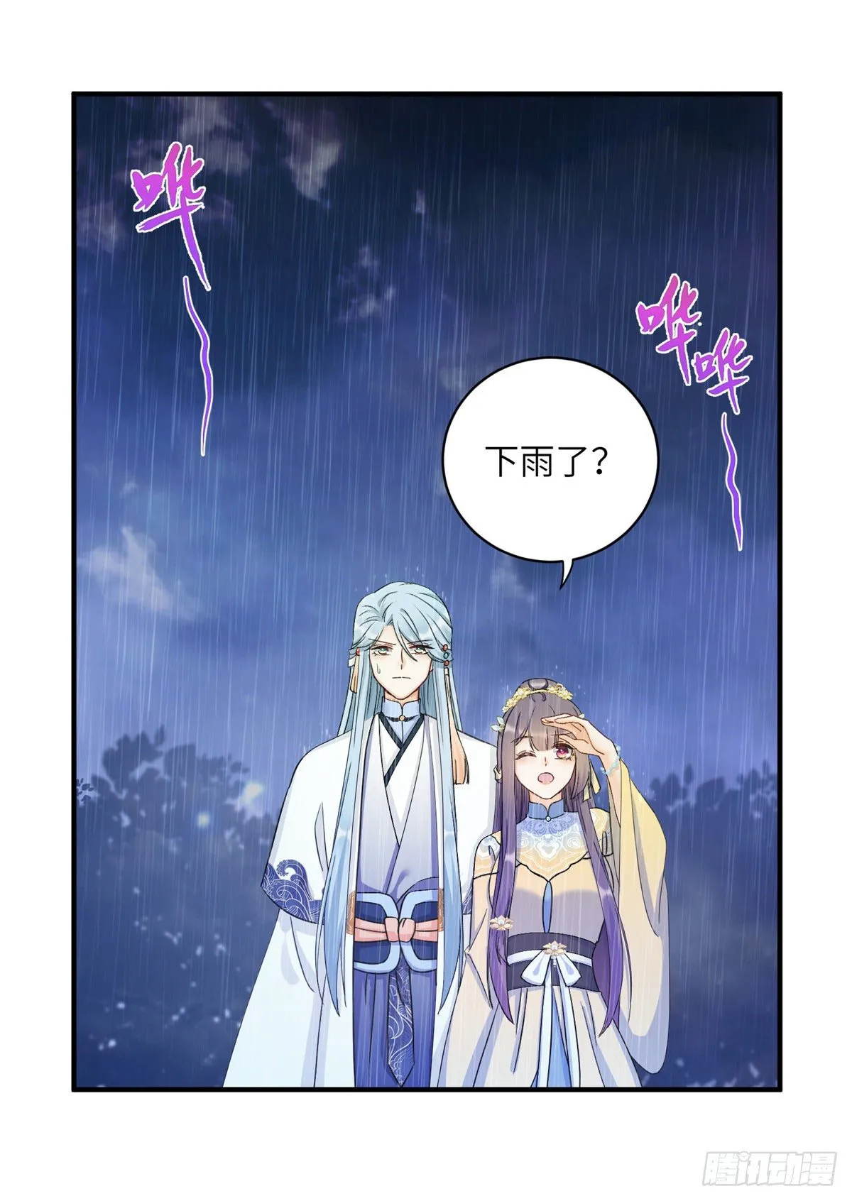 20 玻璃心劫云 第17页