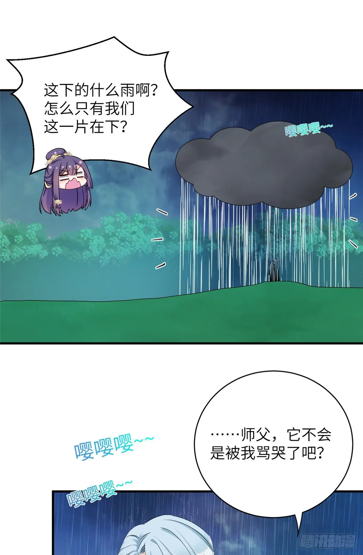 20 玻璃心劫云 第18页
