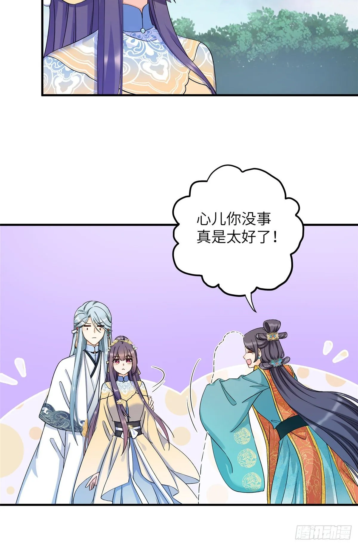 20 玻璃心劫云 第22页