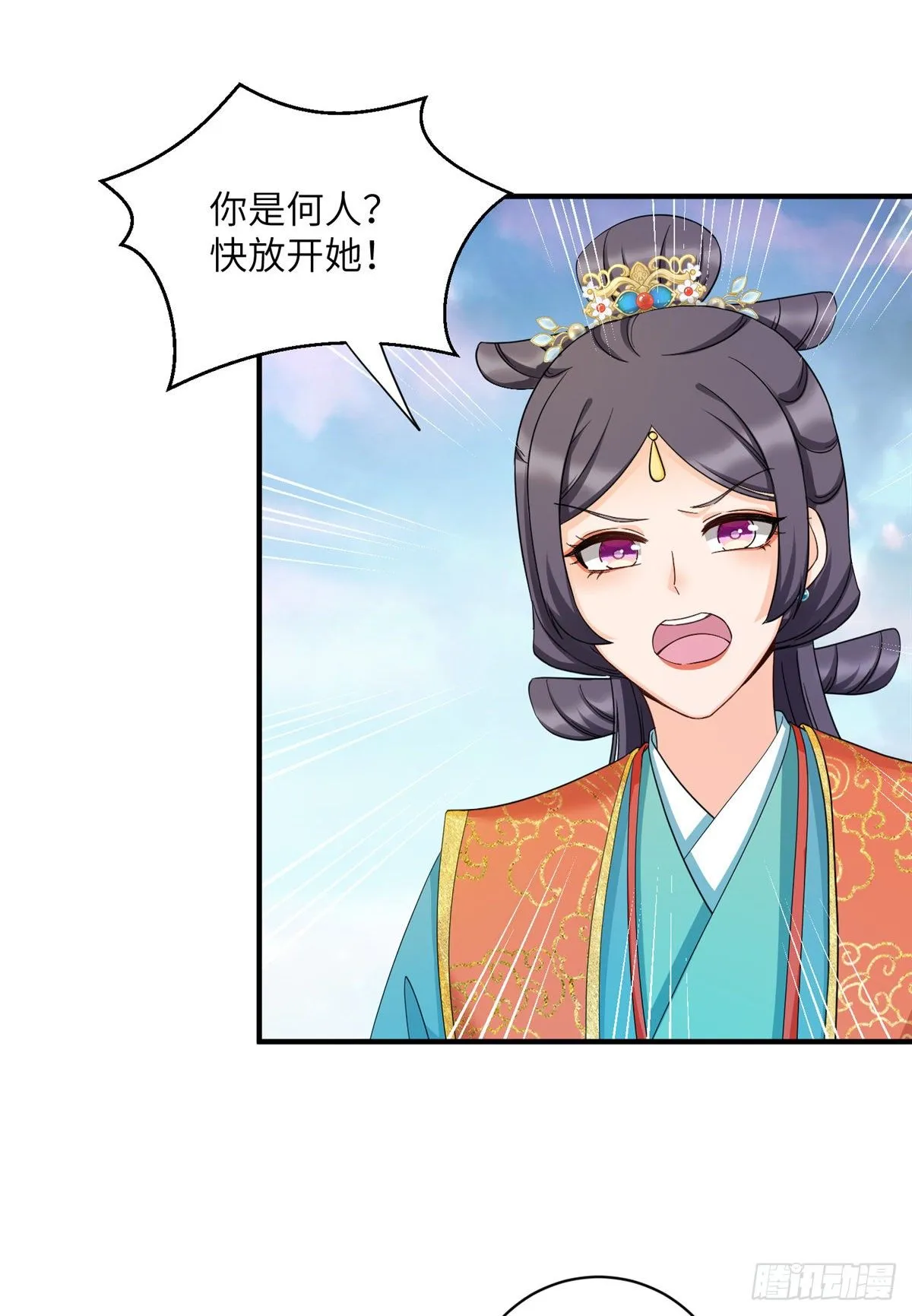 20 玻璃心劫云 第23页
