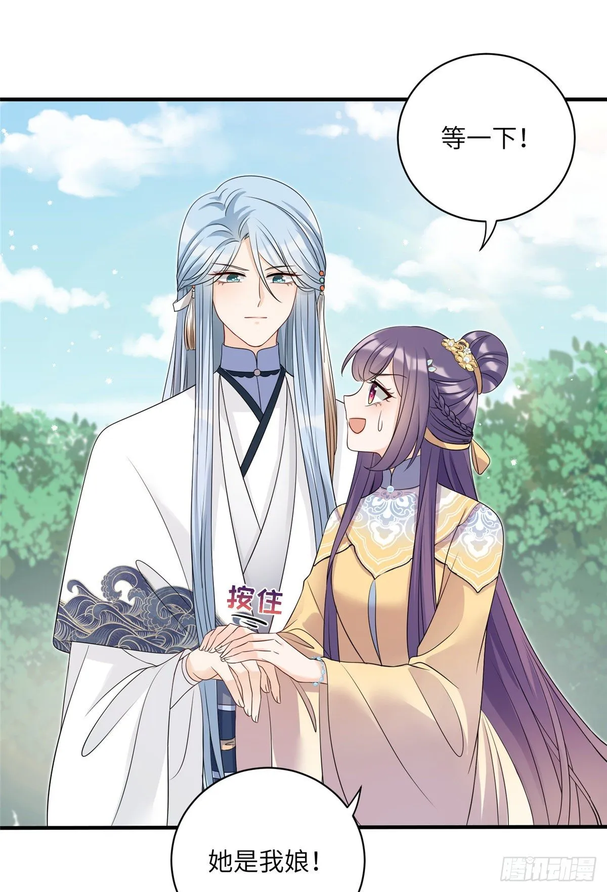 20 玻璃心劫云 第25页