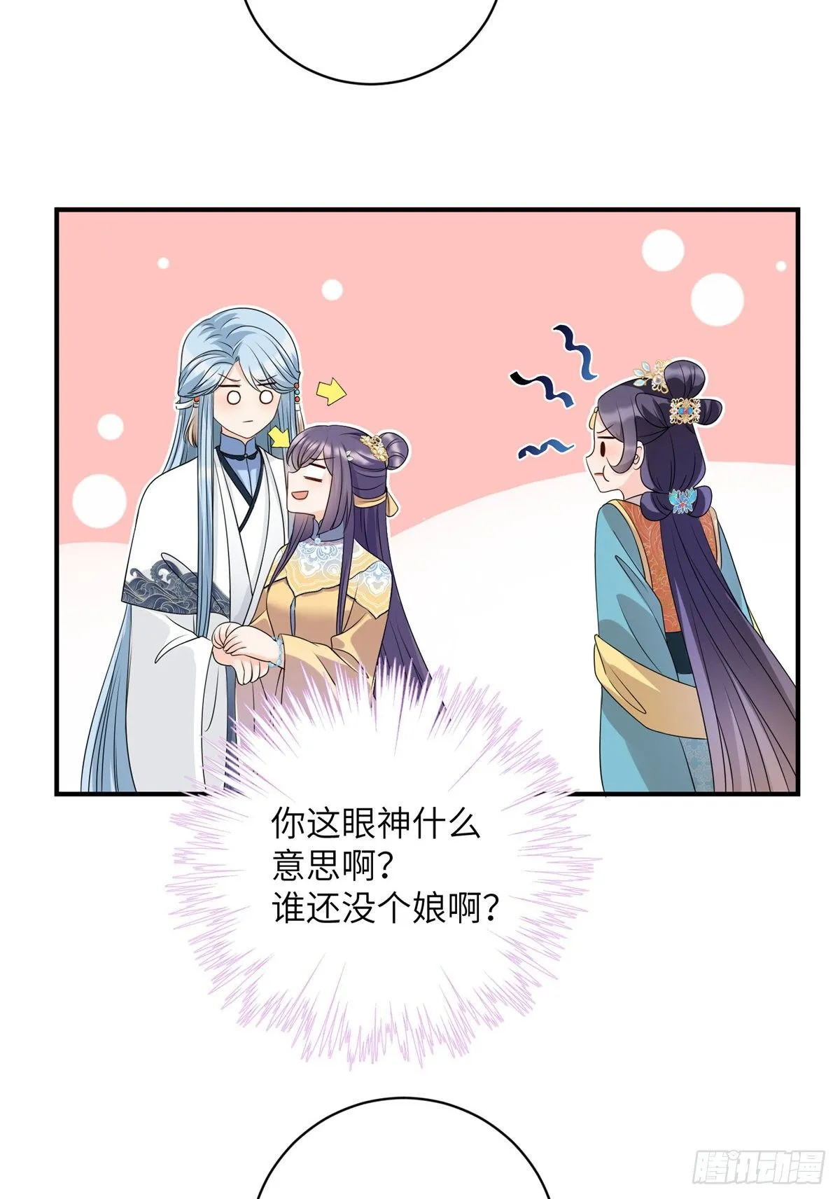 20 玻璃心劫云 第26页