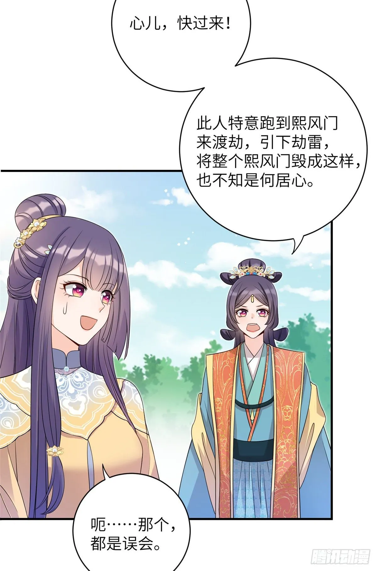 20 玻璃心劫云 第27页