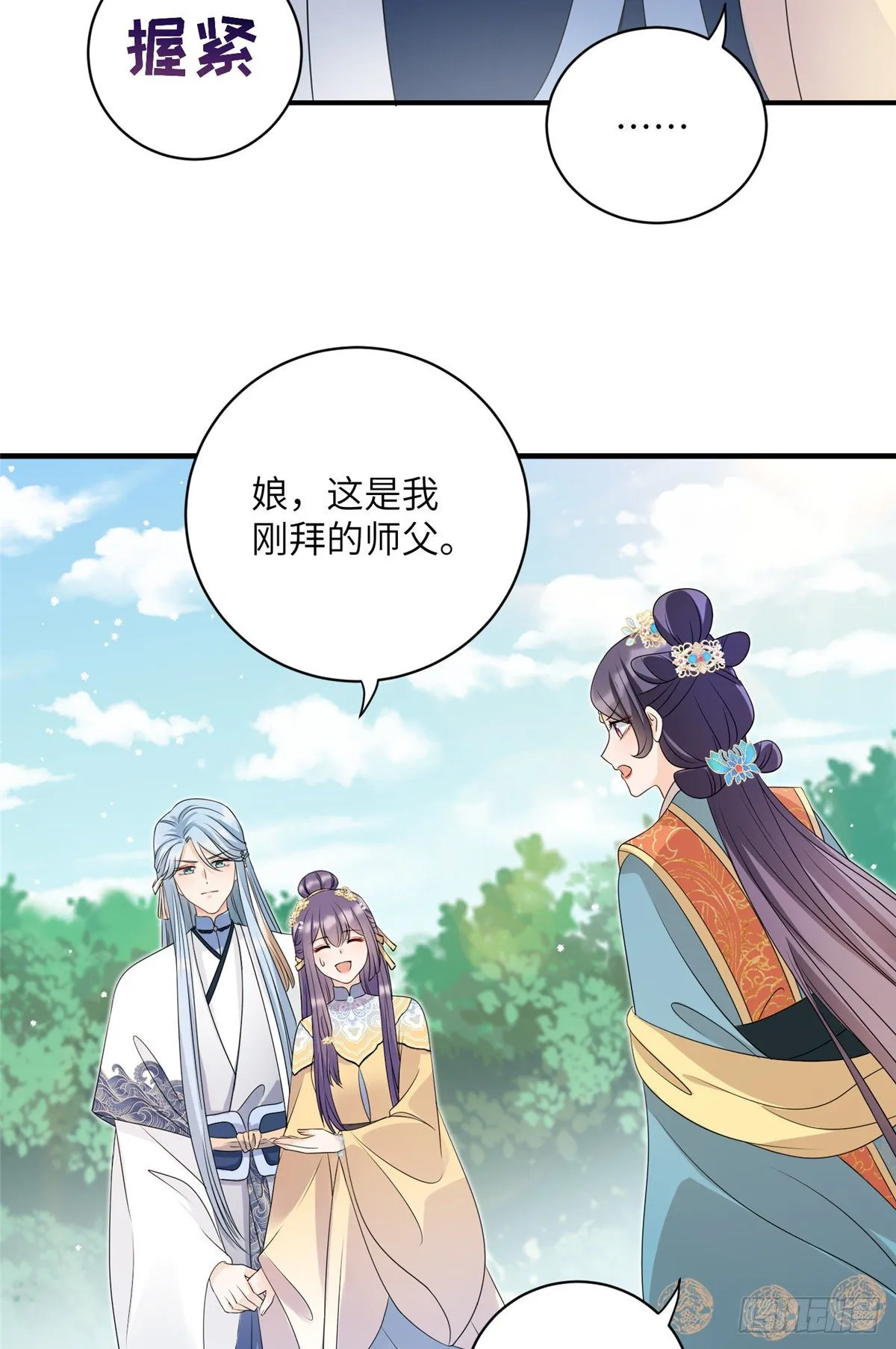 20 玻璃心劫云 第29页