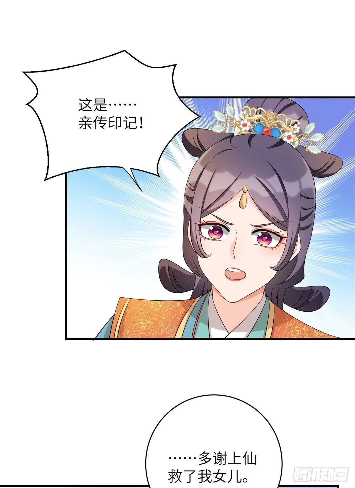 20 玻璃心劫云 第33页