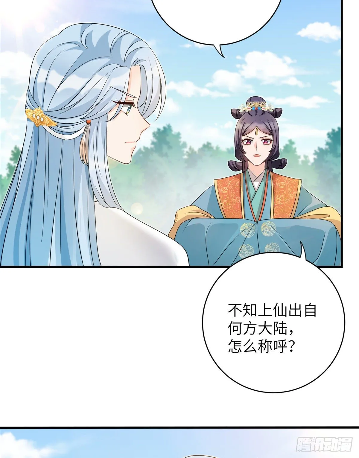 20 玻璃心劫云 第34页