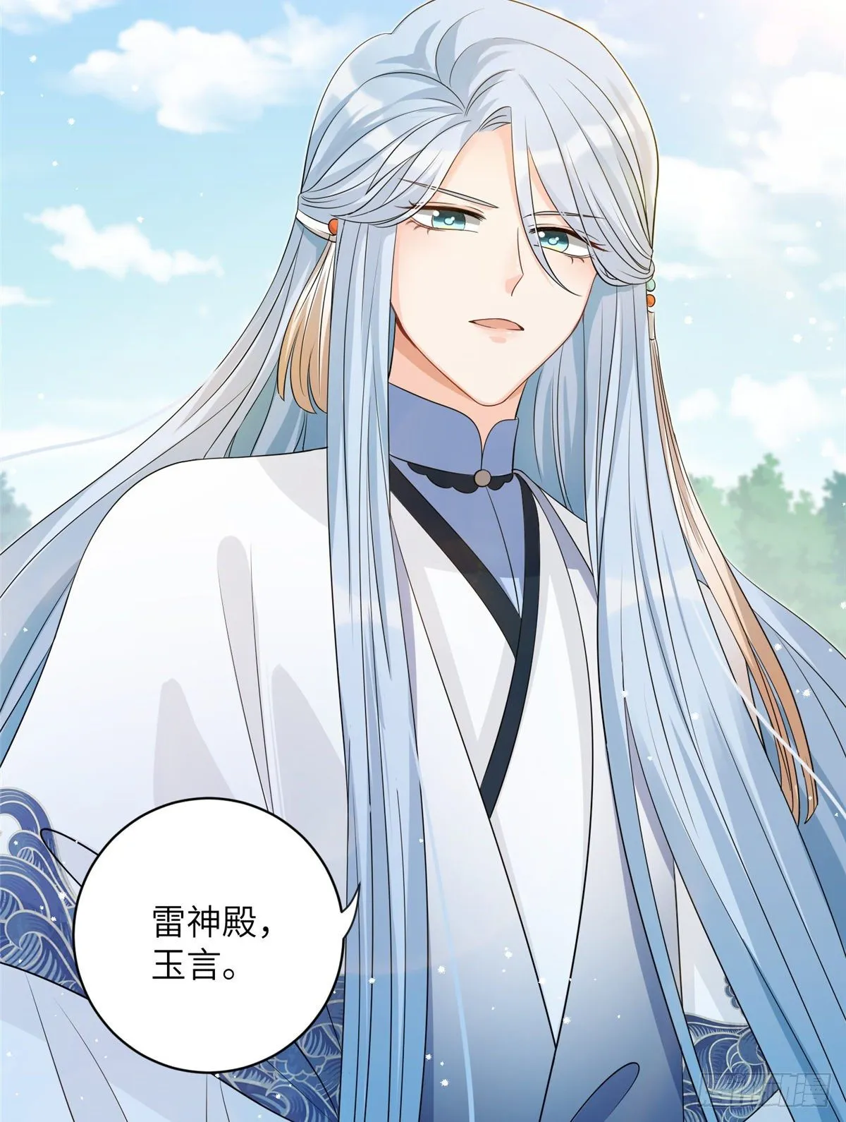 20 玻璃心劫云 第35页