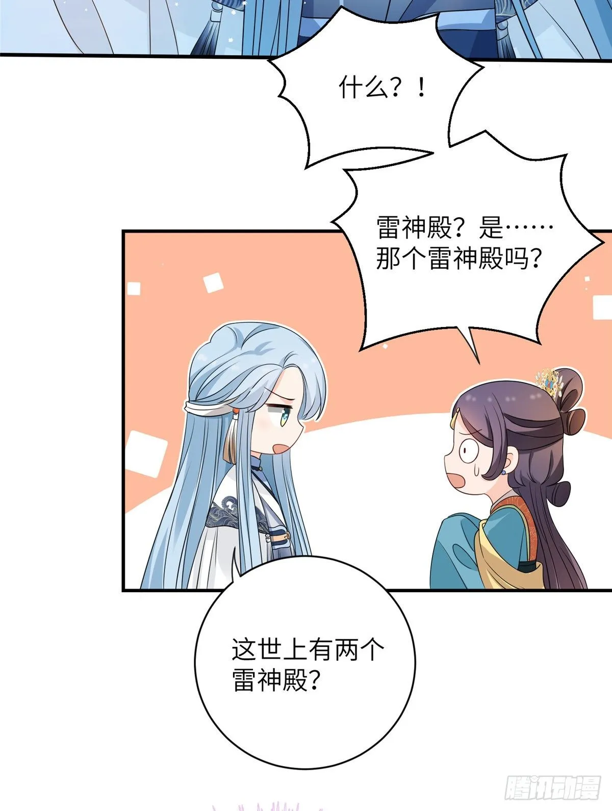 20 玻璃心劫云 第36页