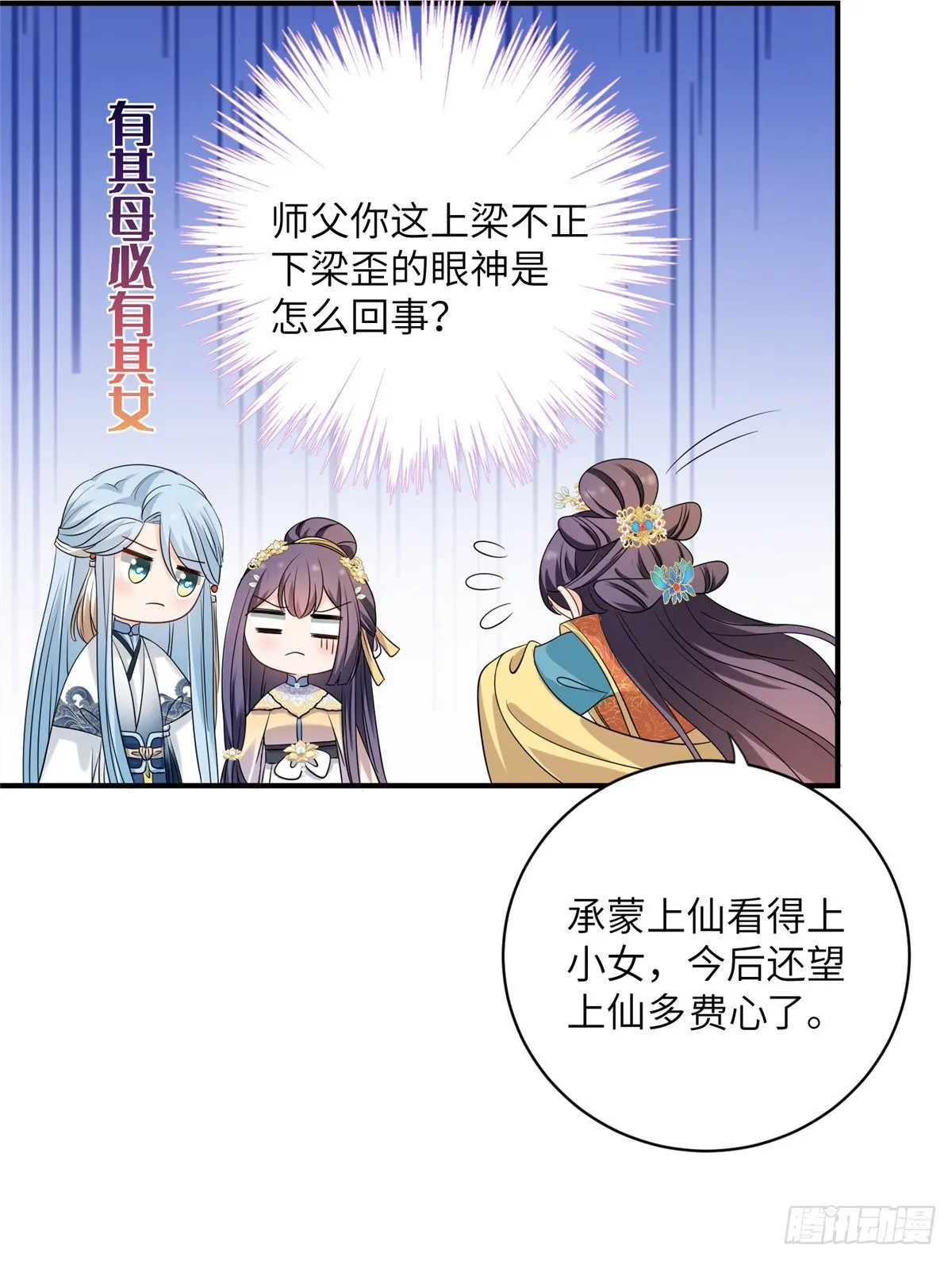 20 玻璃心劫云 第37页