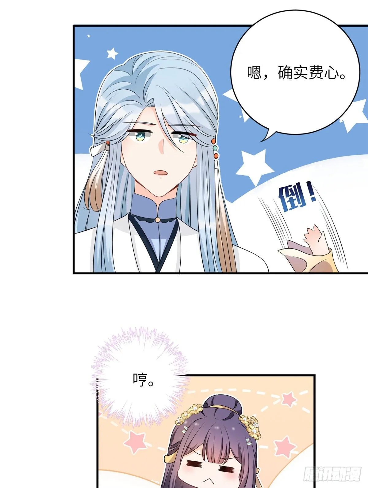 20 玻璃心劫云 第38页