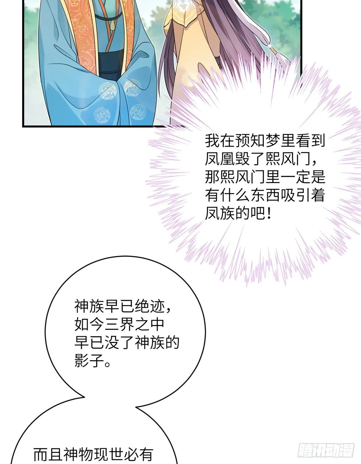 20 玻璃心劫云 第40页