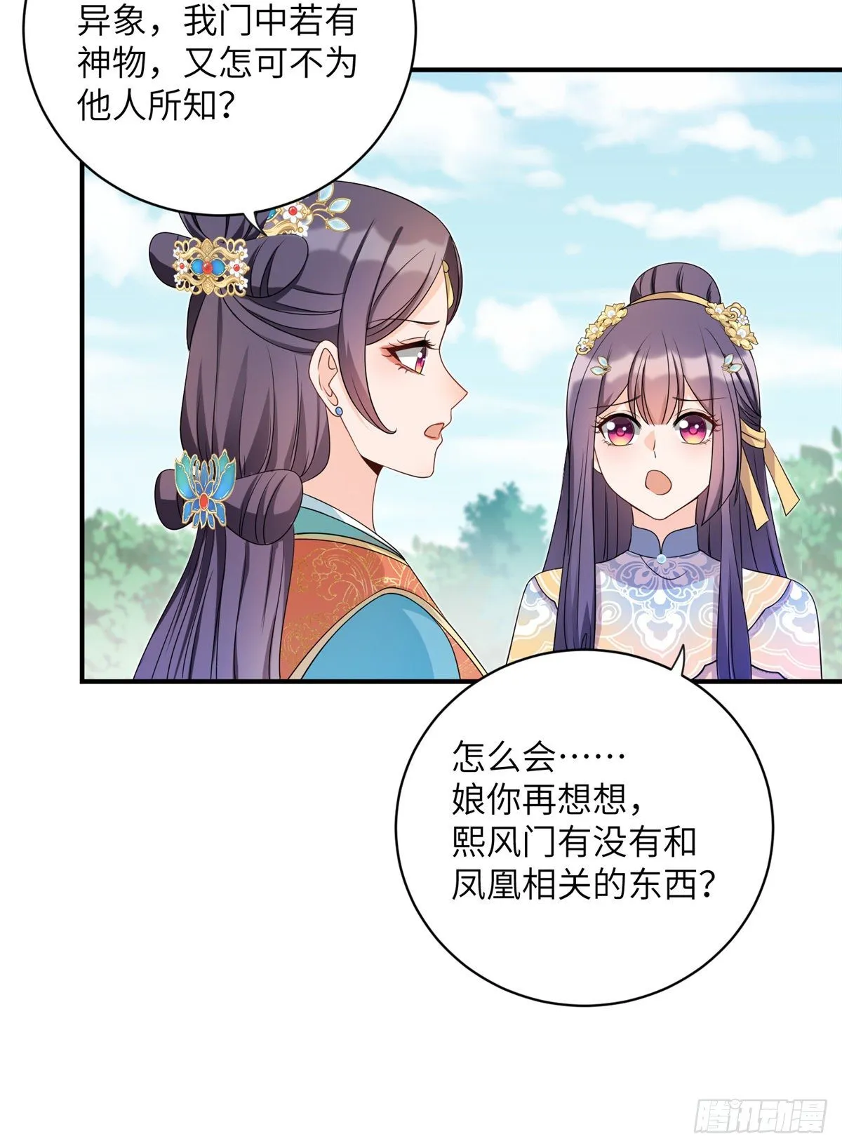 20 玻璃心劫云 第41页