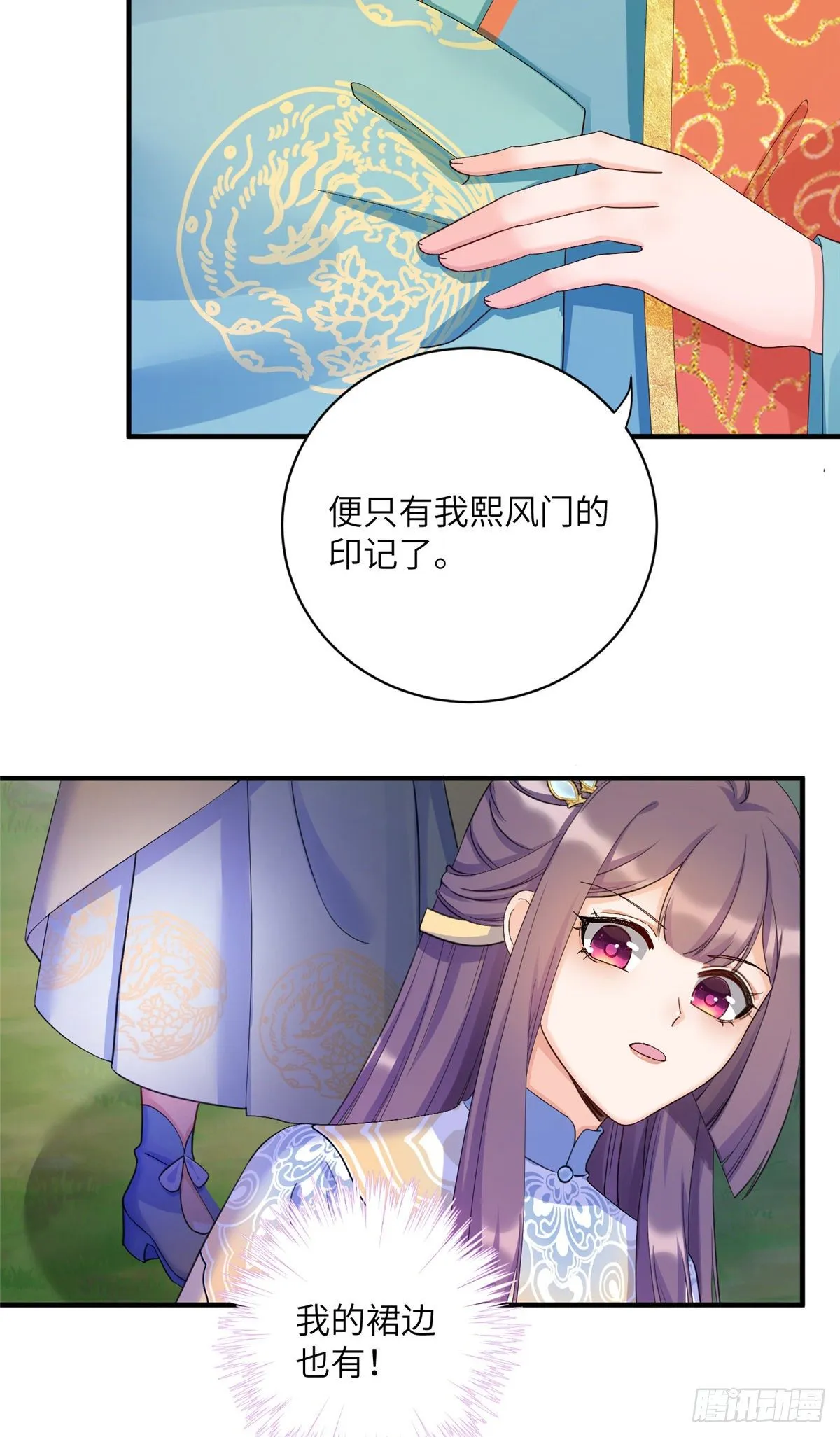 20 玻璃心劫云 第43页