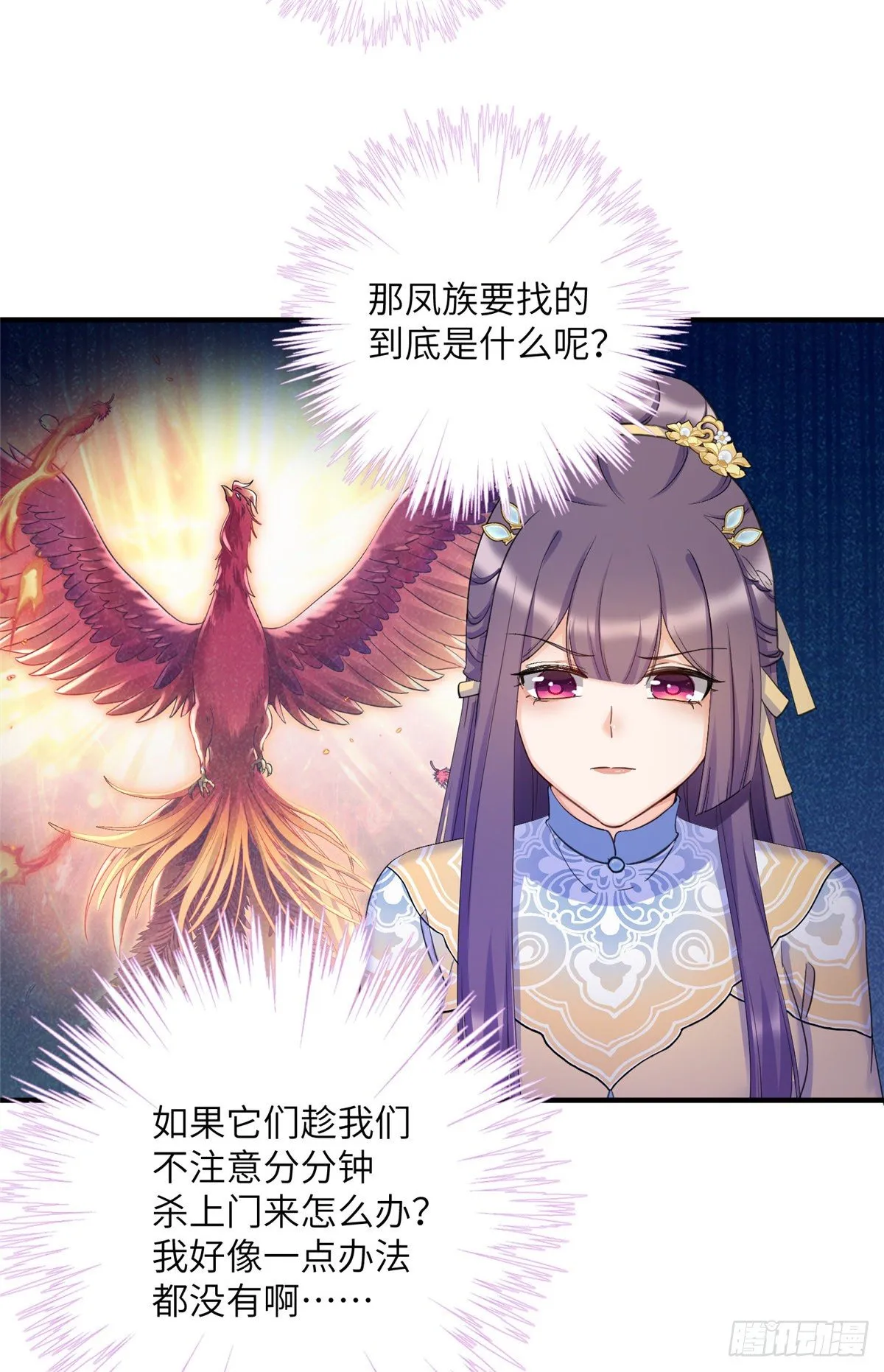 20 玻璃心劫云 第44页