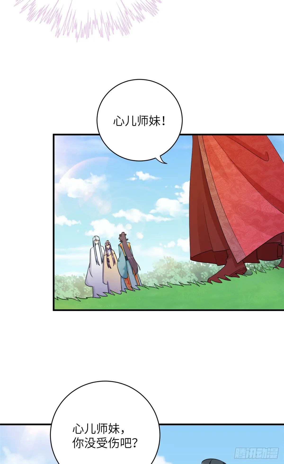 20 玻璃心劫云 第45页