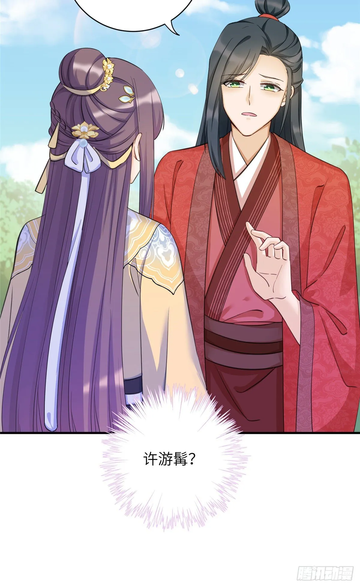 20 玻璃心劫云 第46页