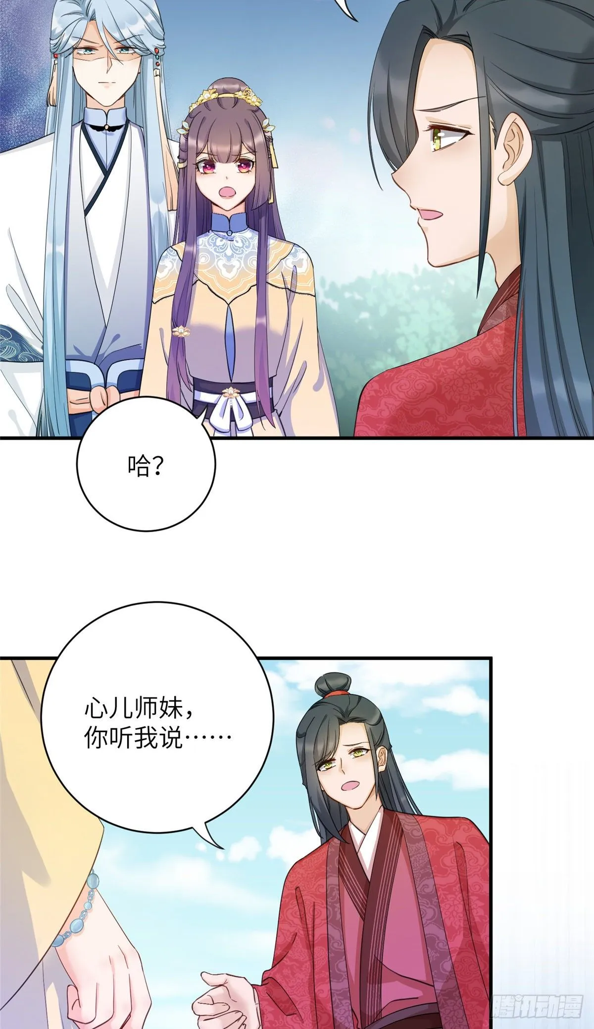 21 我的马甲又掉了？ 第5页