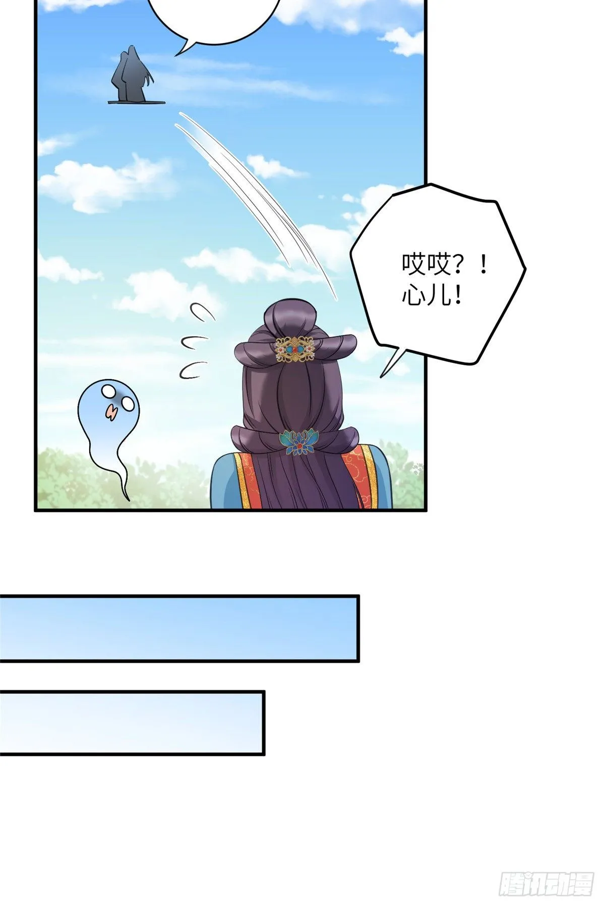 21 我的马甲又掉了？ 第9页