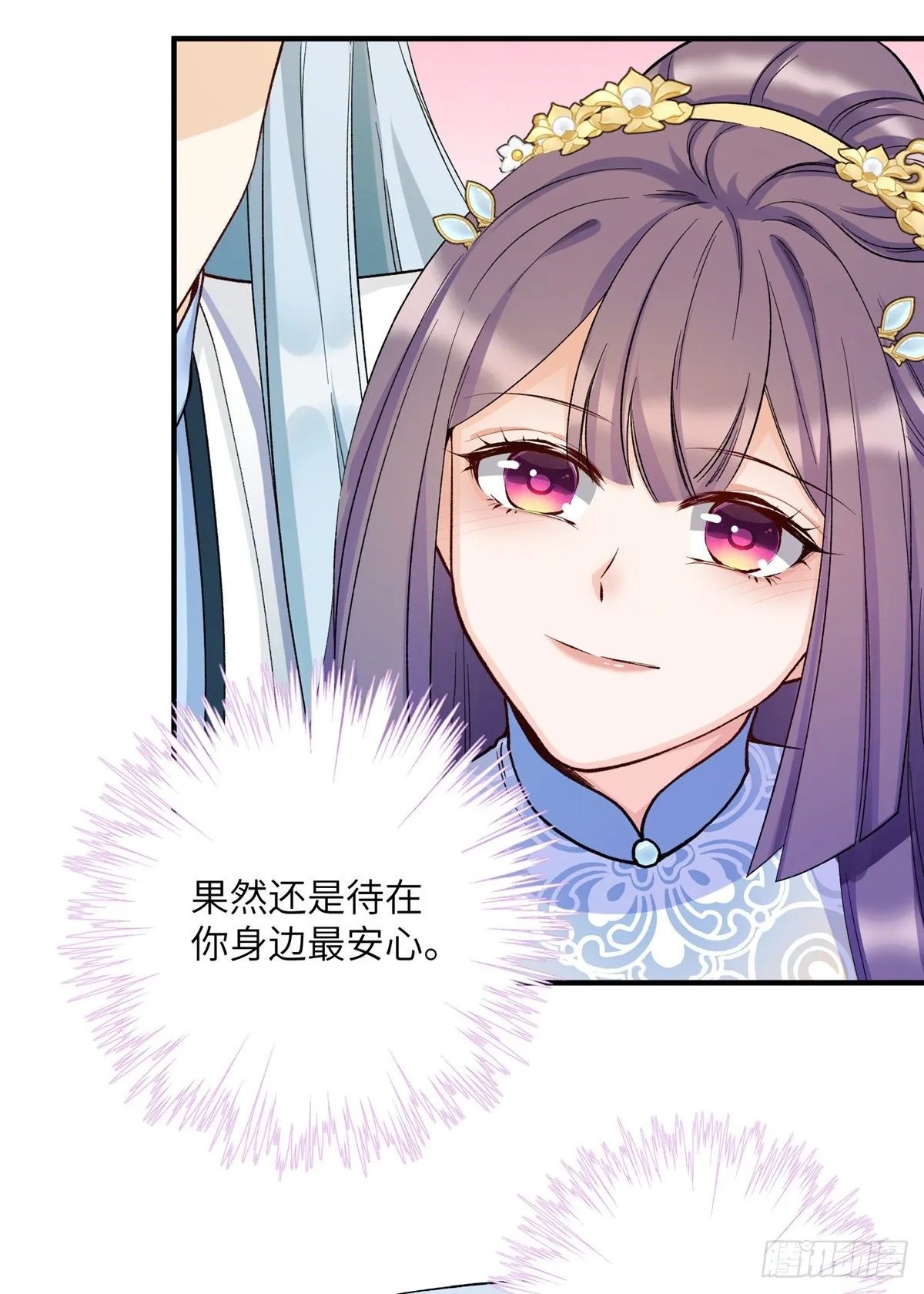 21 我的马甲又掉了？ 第11页