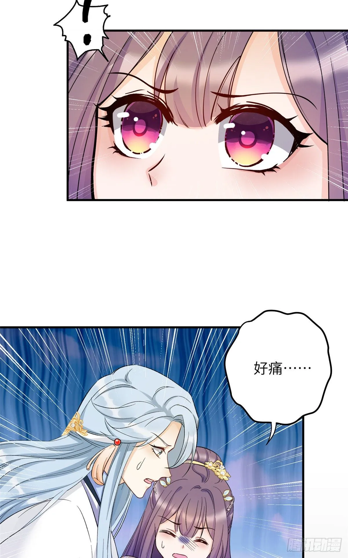 21 我的马甲又掉了？ 第14页