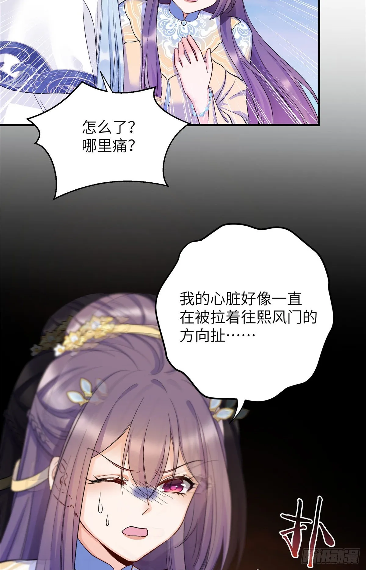 21 我的马甲又掉了？ 第15页