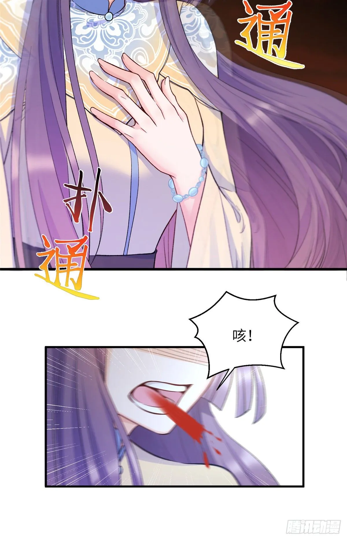 21 我的马甲又掉了？ 第16页