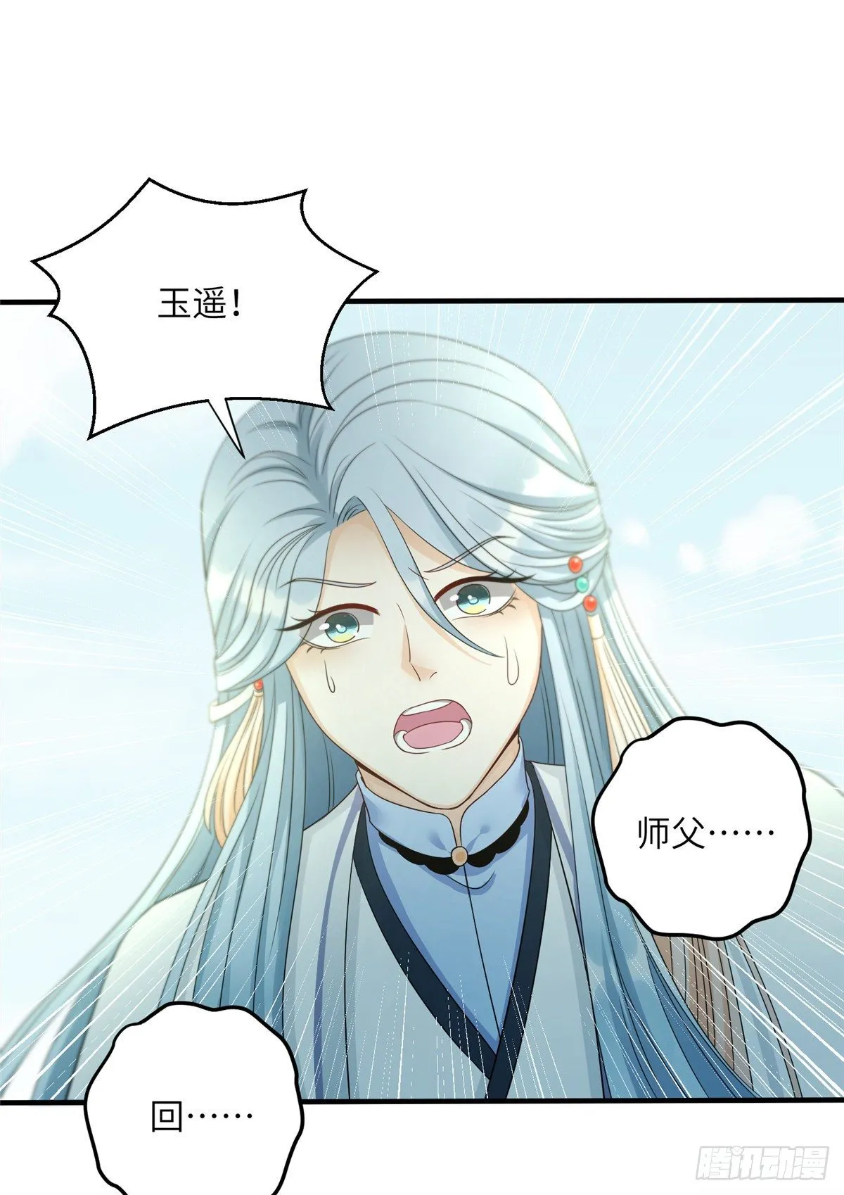 21 我的马甲又掉了？ 第17页