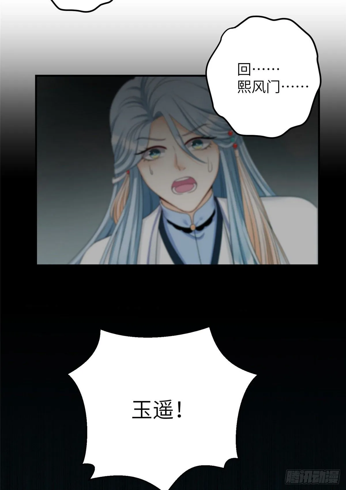 21 我的马甲又掉了？ 第18页