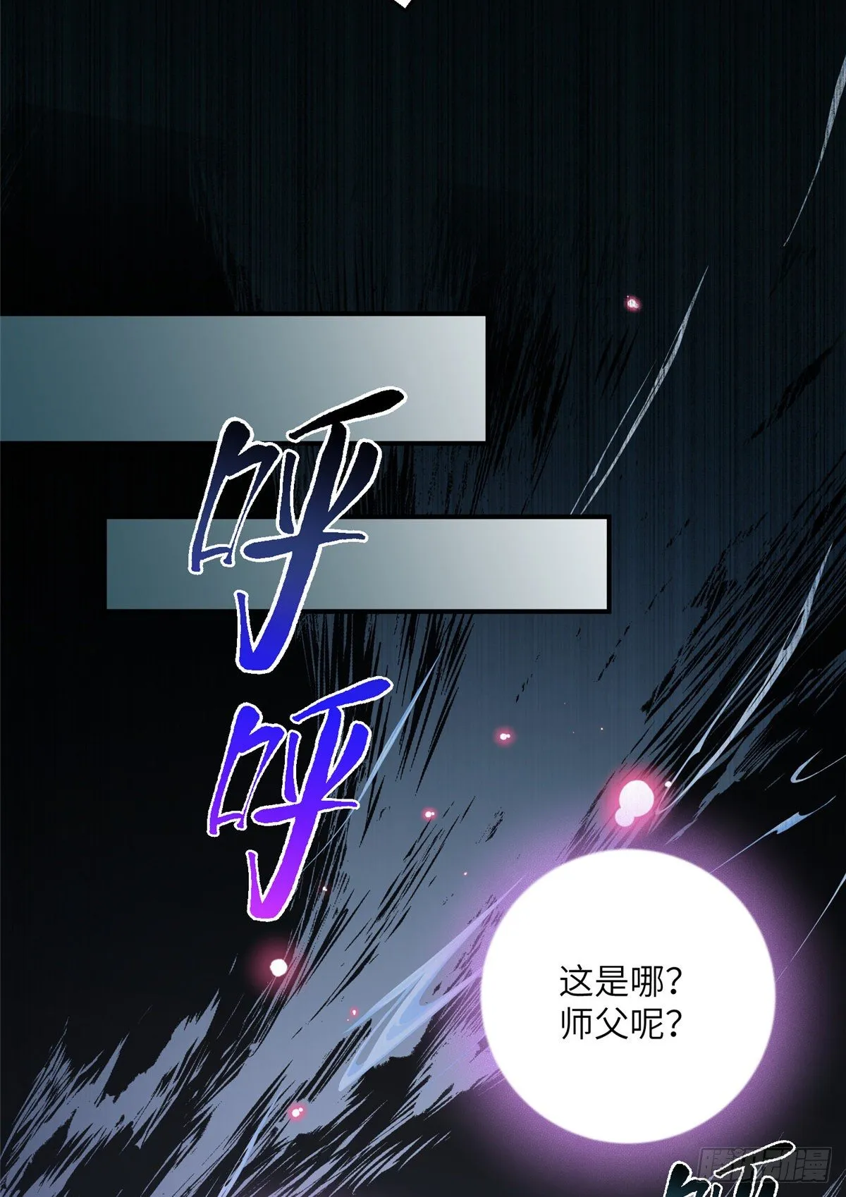 21 我的马甲又掉了？ 第19页
