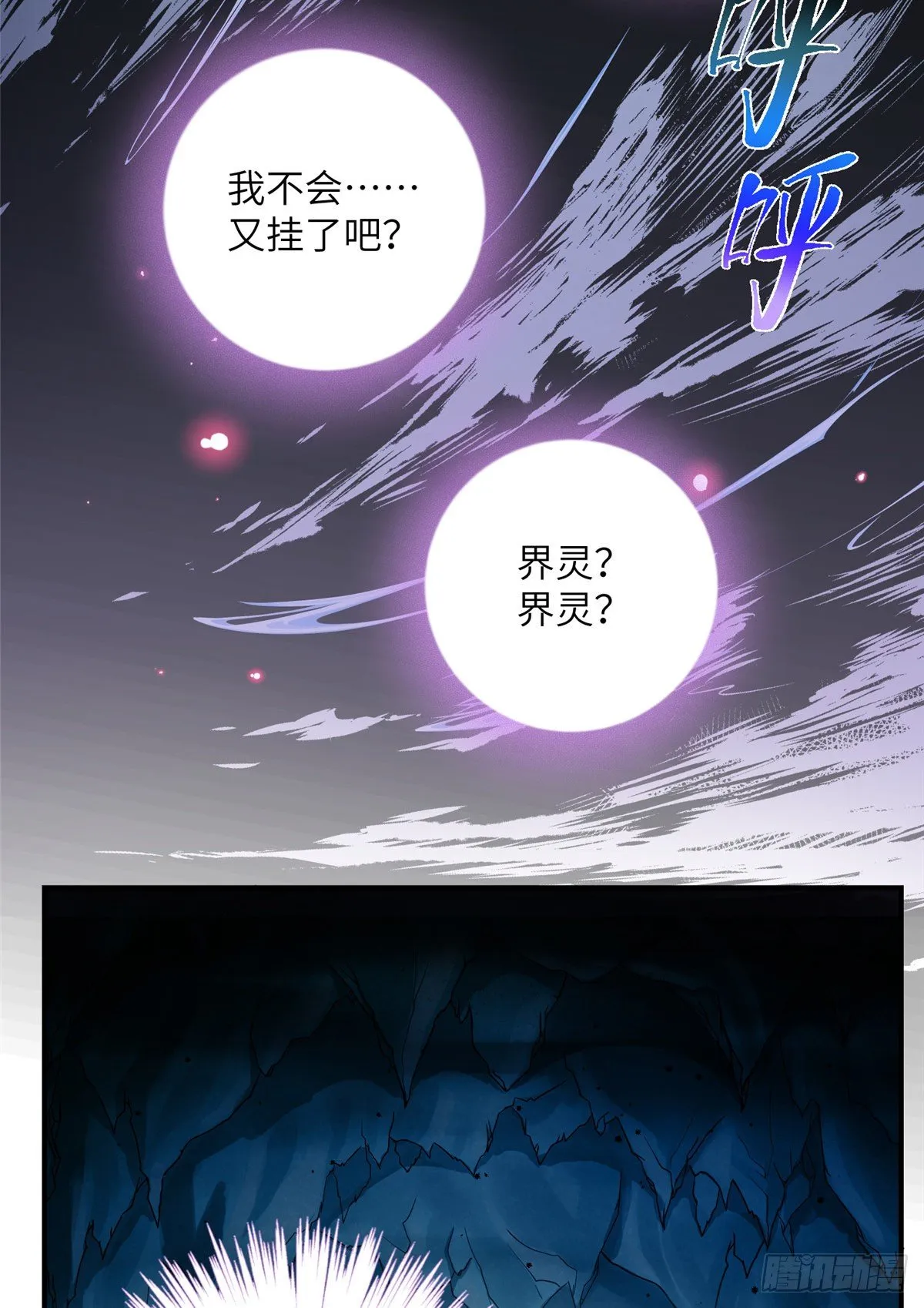21 我的马甲又掉了？ 第20页