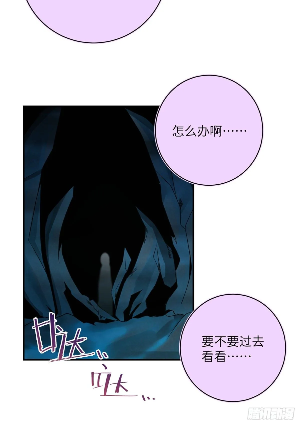 21 我的马甲又掉了？ 第22页