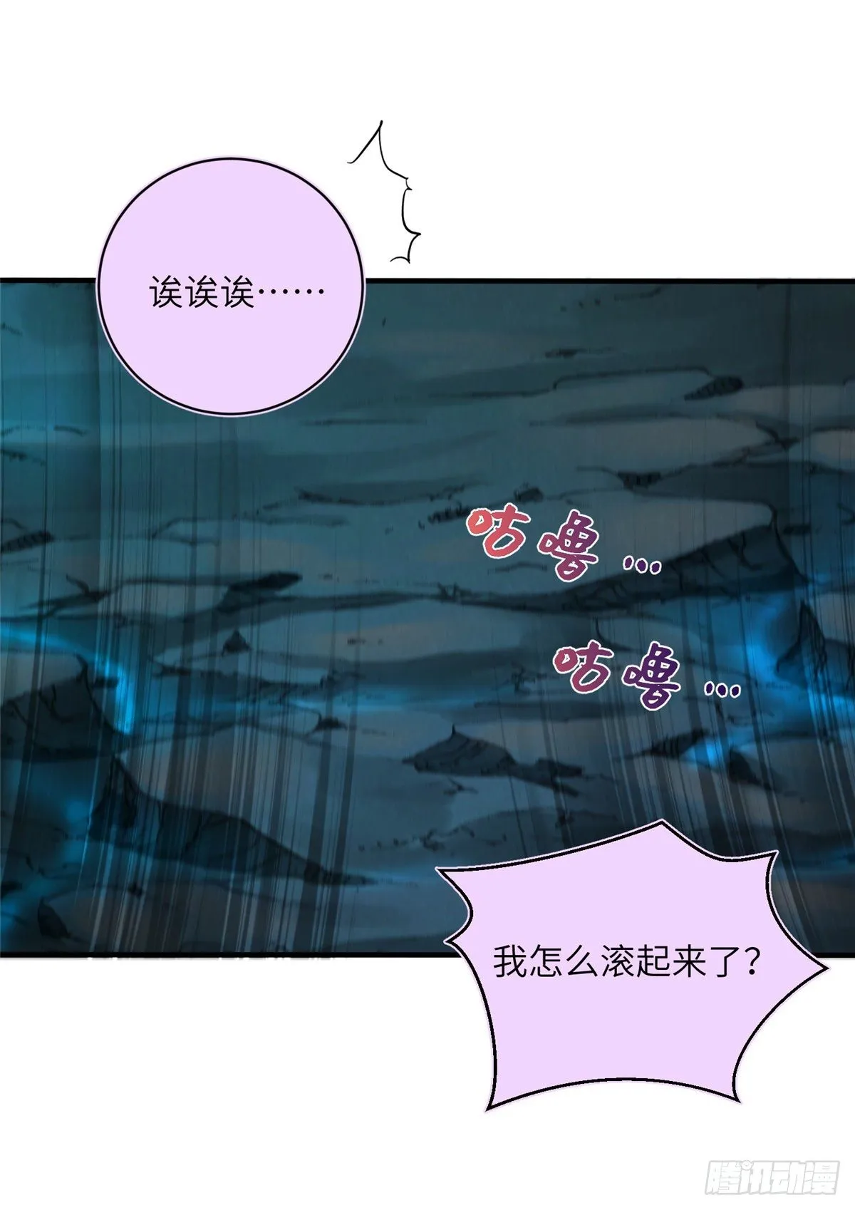 21 我的马甲又掉了？ 第23页