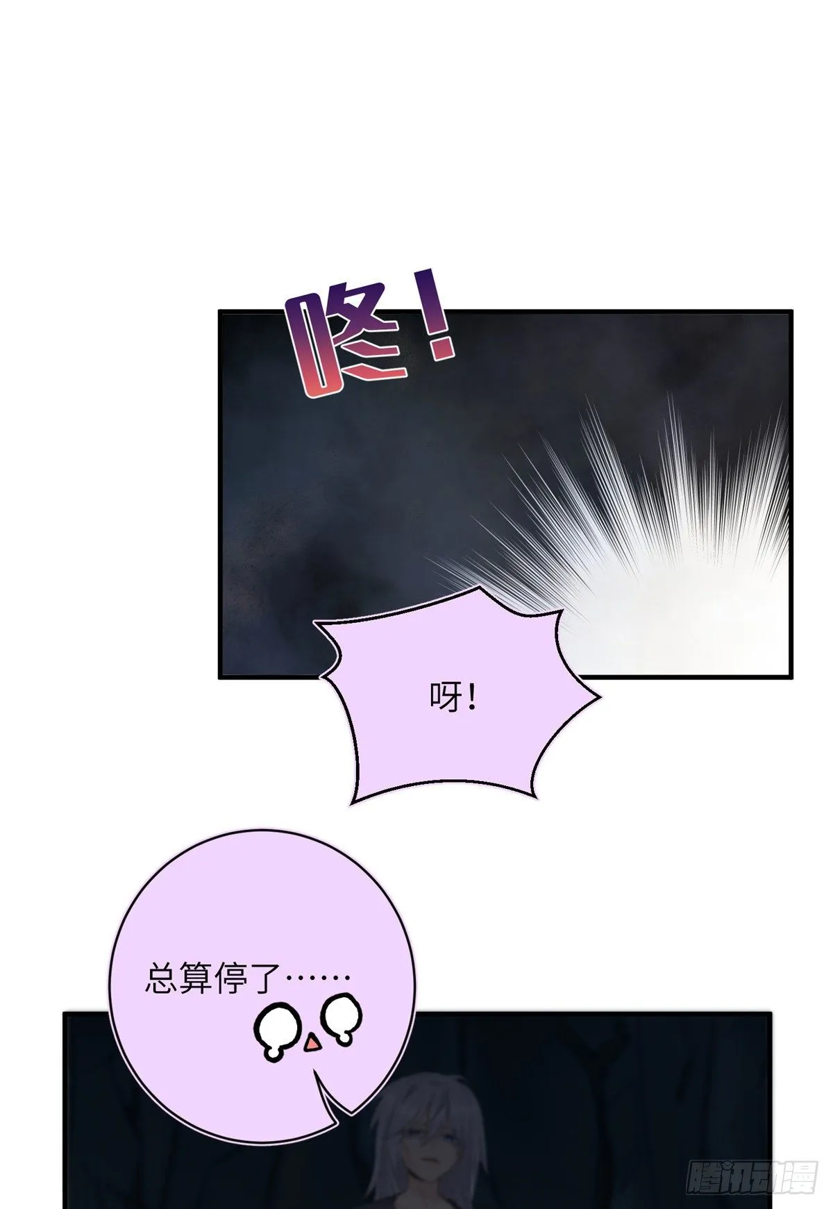 21 我的马甲又掉了？ 第25页