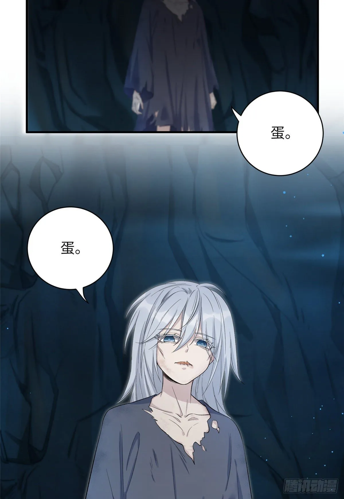 21 我的马甲又掉了？ 第26页