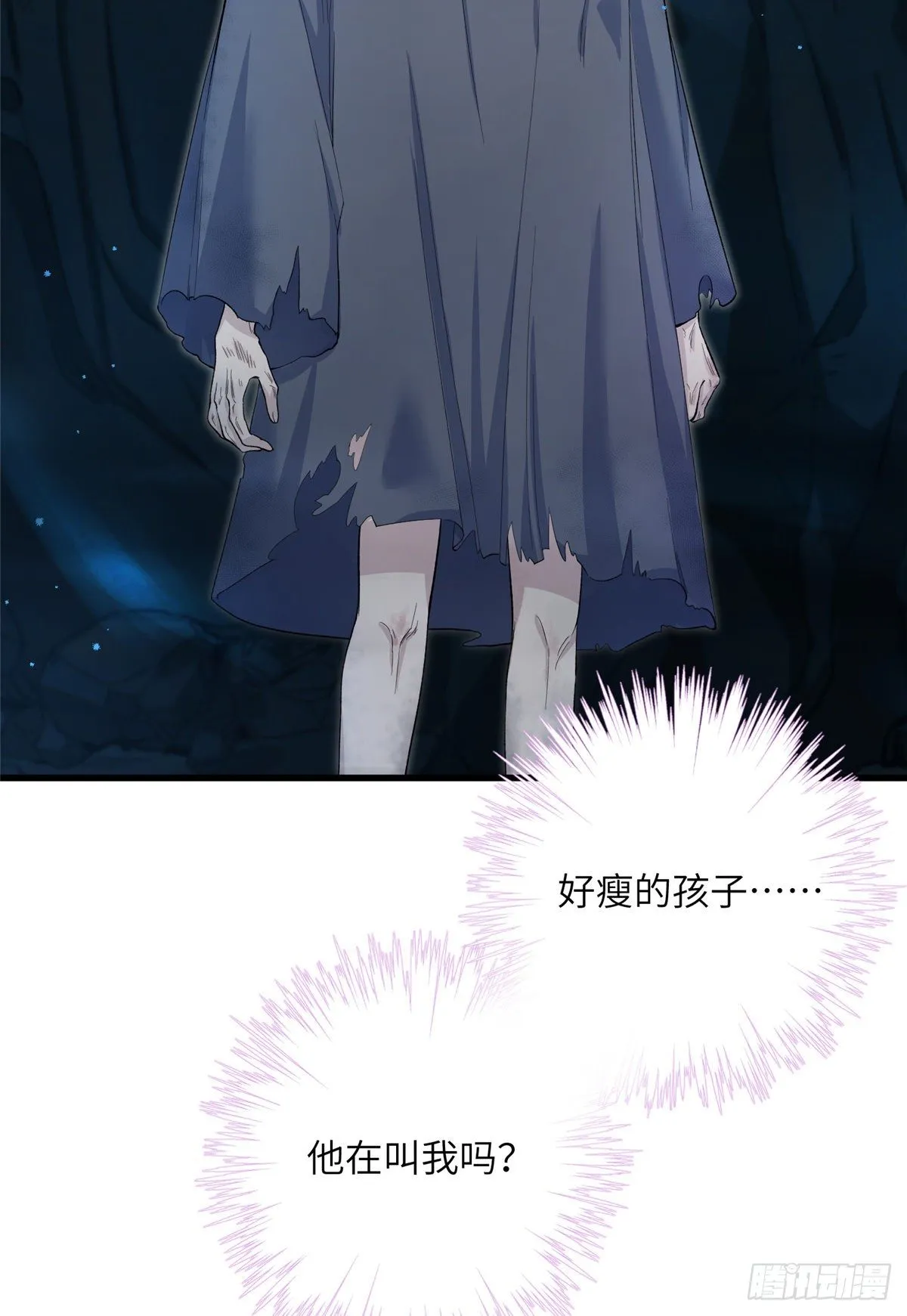 21 我的马甲又掉了？ 第27页