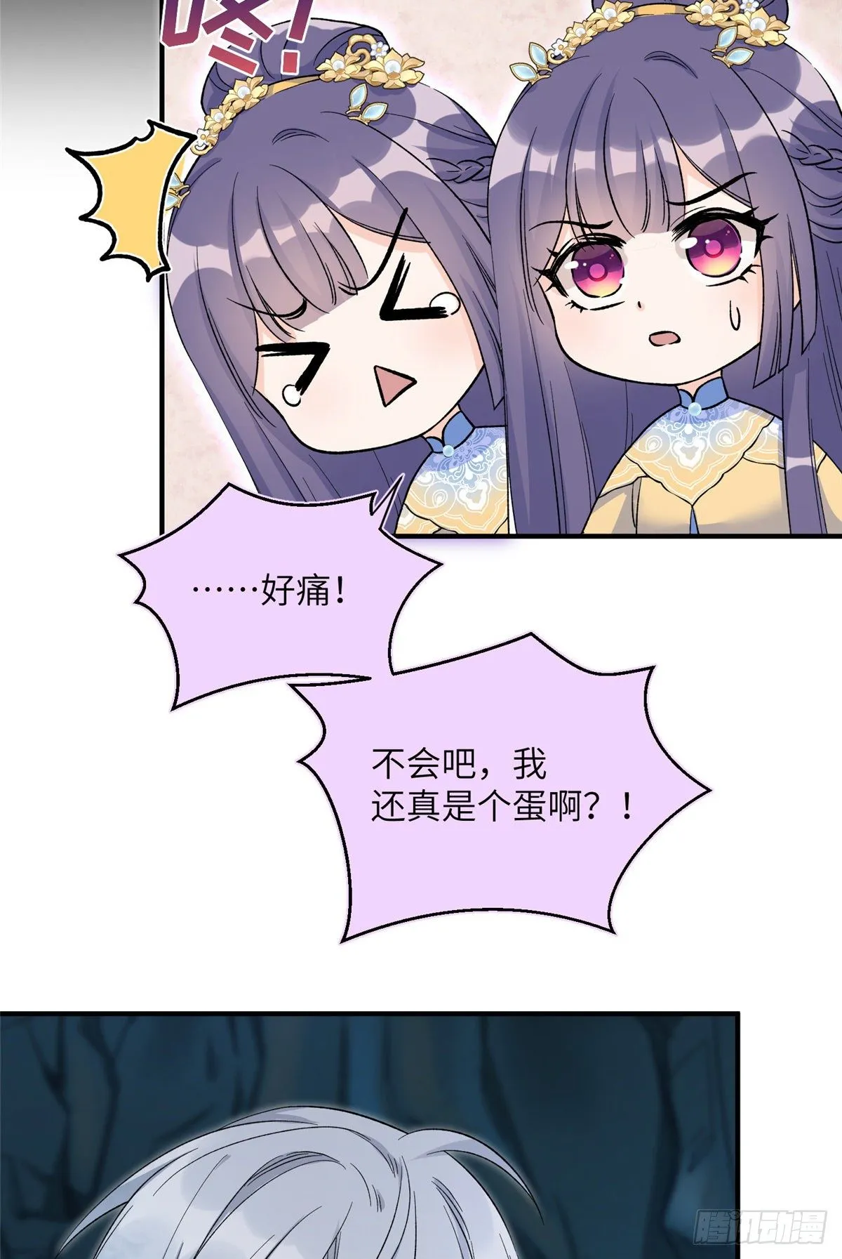 21 我的马甲又掉了？ 第30页