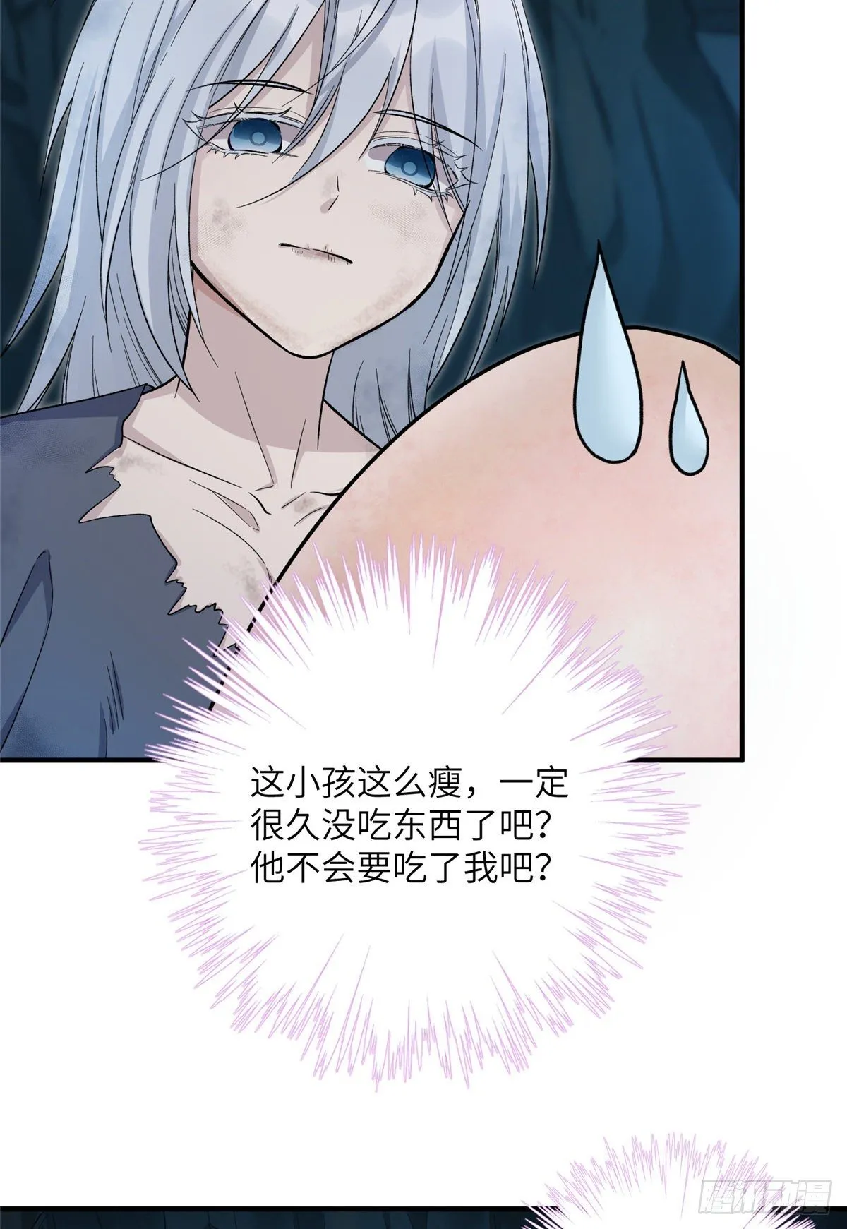 21 我的马甲又掉了？ 第31页