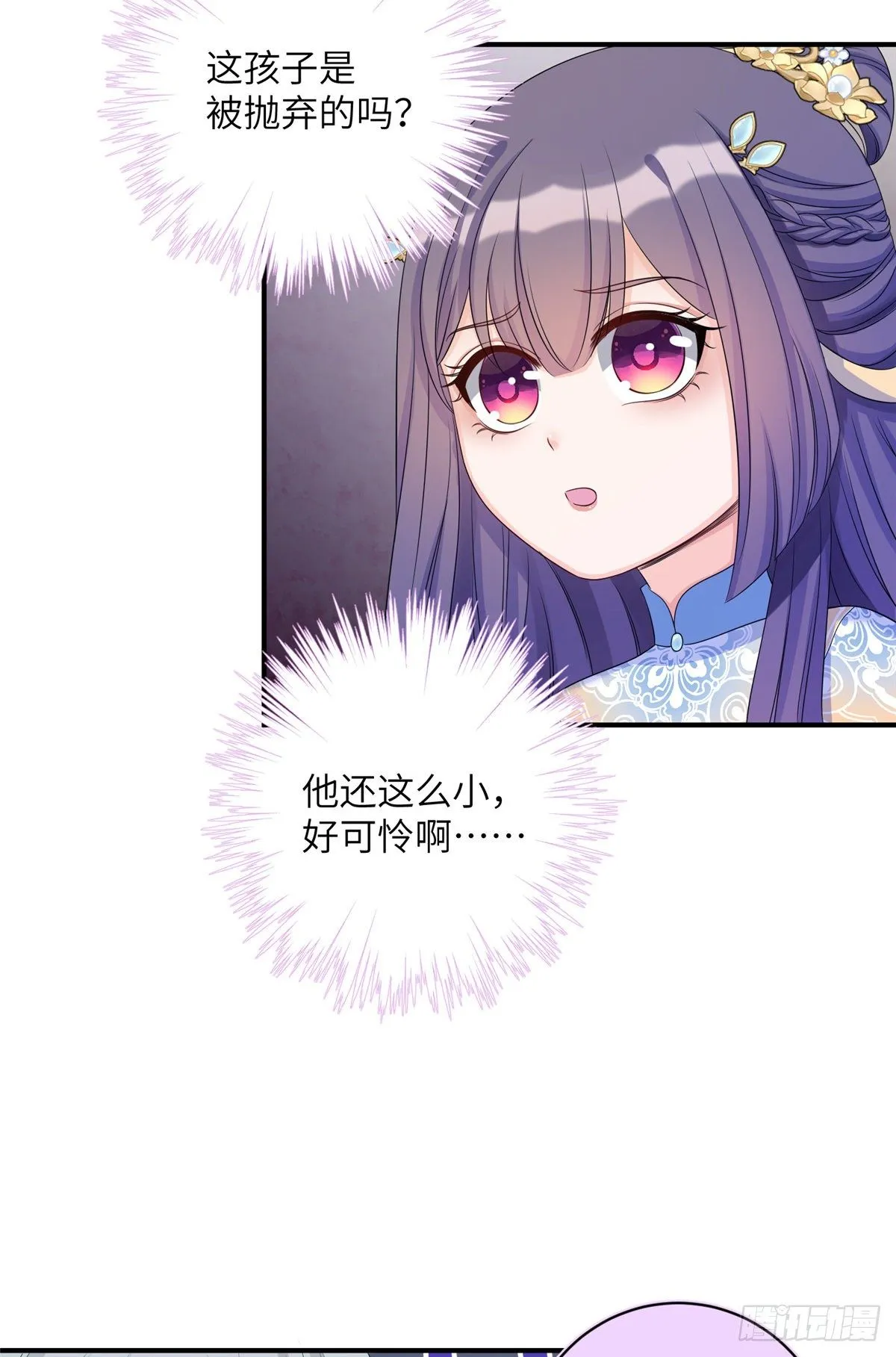 21 我的马甲又掉了？ 第35页