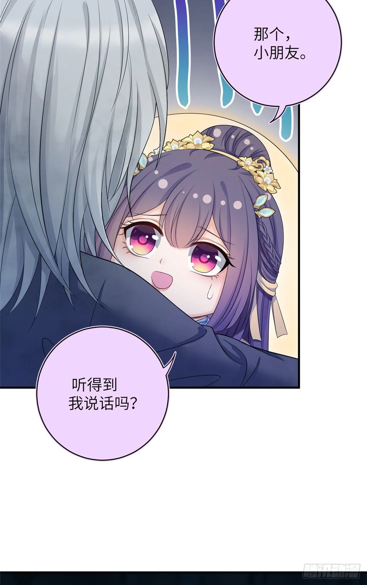 21 我的马甲又掉了？ 第36页