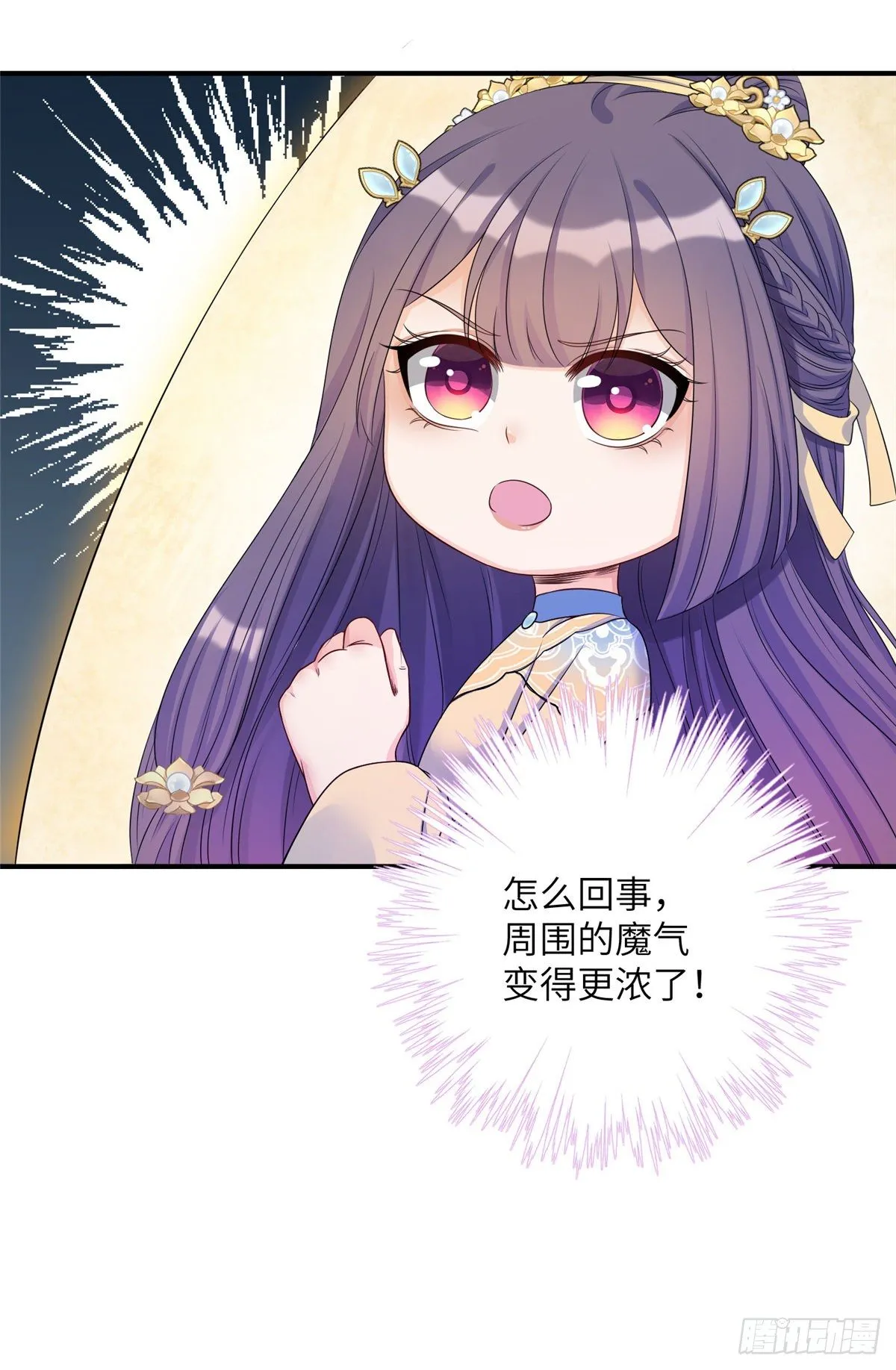 21 我的马甲又掉了？ 第40页