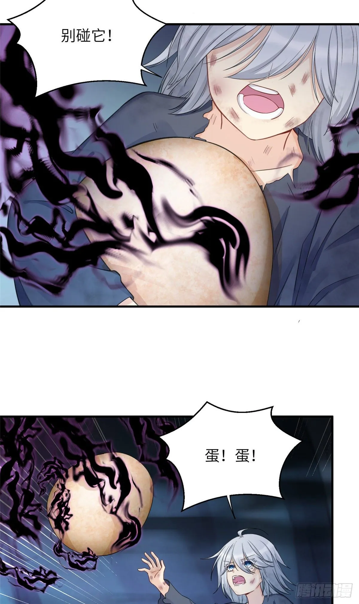 22 要有光 第3页
