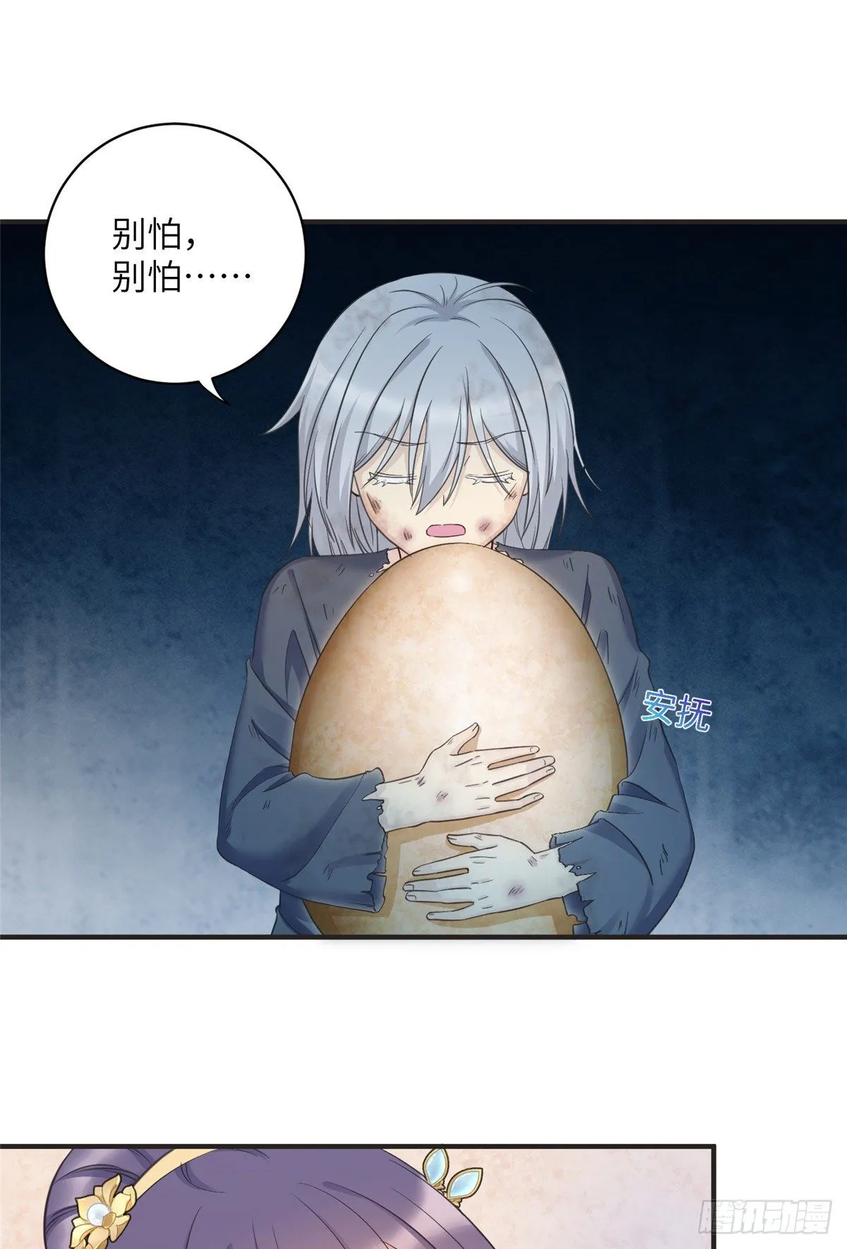 22 要有光 第10页